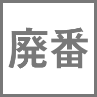 日動工業株式会社｜蛍光灯 トルネードバルブ20W