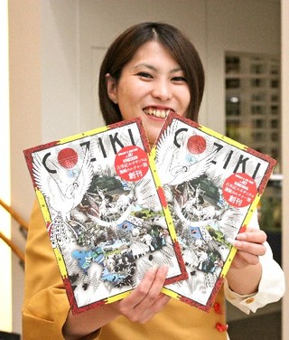 長崎・壱岐が舞台、販売も島限定 レアな漫画・カルチャー誌｢COZIKI