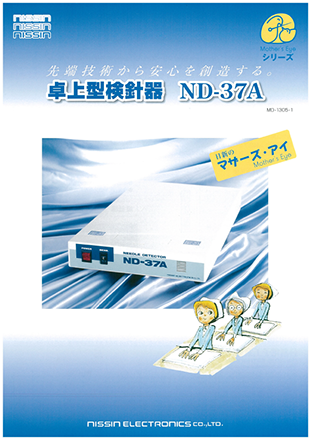 卓上型検針器 ND-37A | 検針機 | 製品情報 | 日新電子工業株式会社