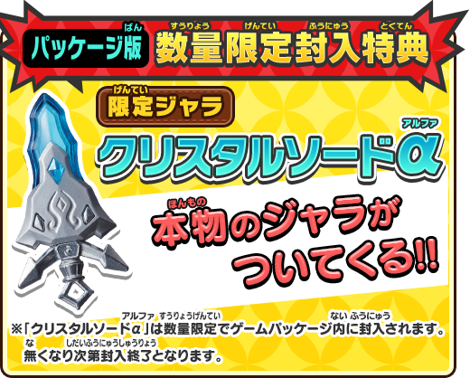 スナックワールド トレジャラーズ