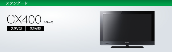 KDL-32CX400 | テレビ ブラビア | ソニー