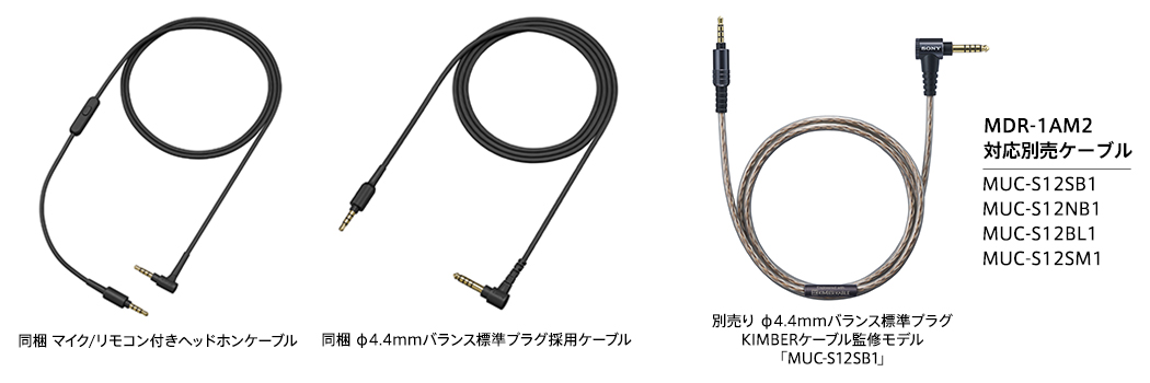 MDR-1AM2 | ヘッドホン | ソニー