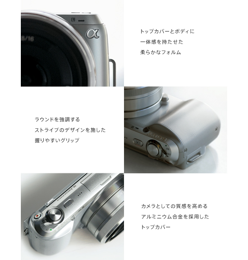 NEX-C3D 特長 : 小型・軽量 | デジタル一眼カメラα（アルファ） | ソニー