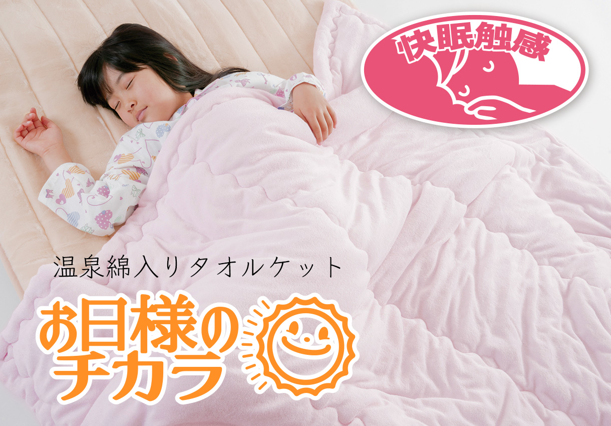 健康セット［1］（腰いい寝・お日様のチカラ・本掛1合目・かんたん