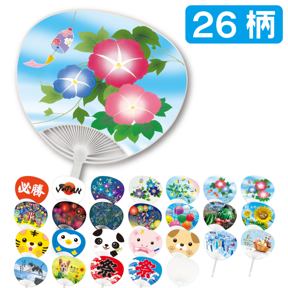 NKポリ中万Gうちわ 全26柄！！ 名入れ印刷なら【e販促ストア