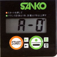 三光精衡所ホームページ