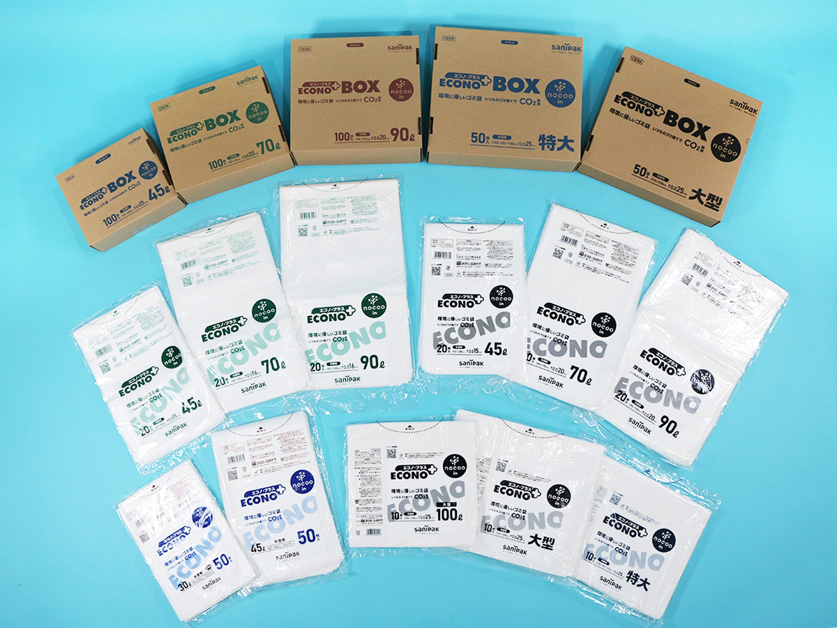 エコノプラス nocoo in(ノクーイン) 大型 半透明 10枚 0.025mm