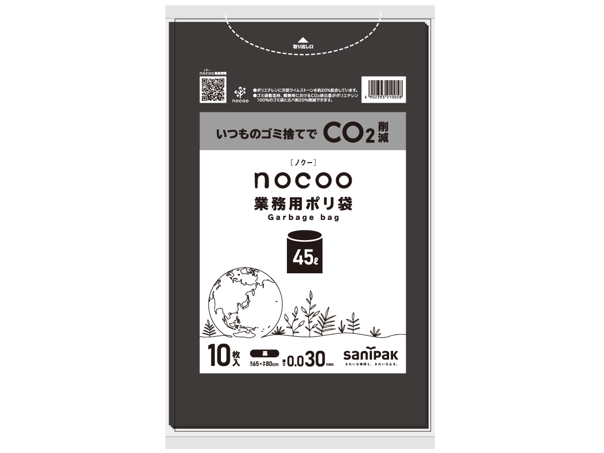 nocoo(ノクー) 業務用ポリ袋 20L 黒 10枚 0.030mm | サニパック