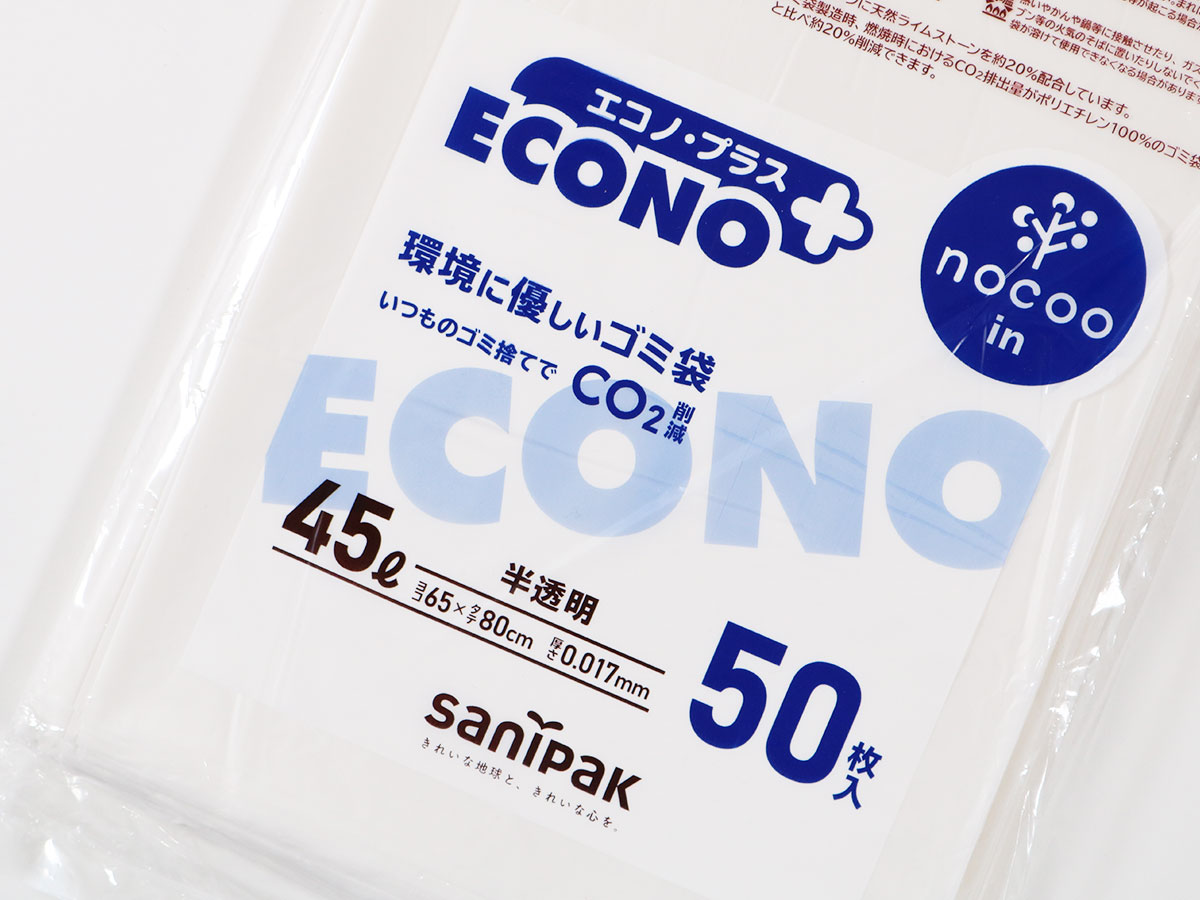 エコノプラス nocoo in(ノクーイン) 45L 半透明 50枚 0.017mm | サニパック