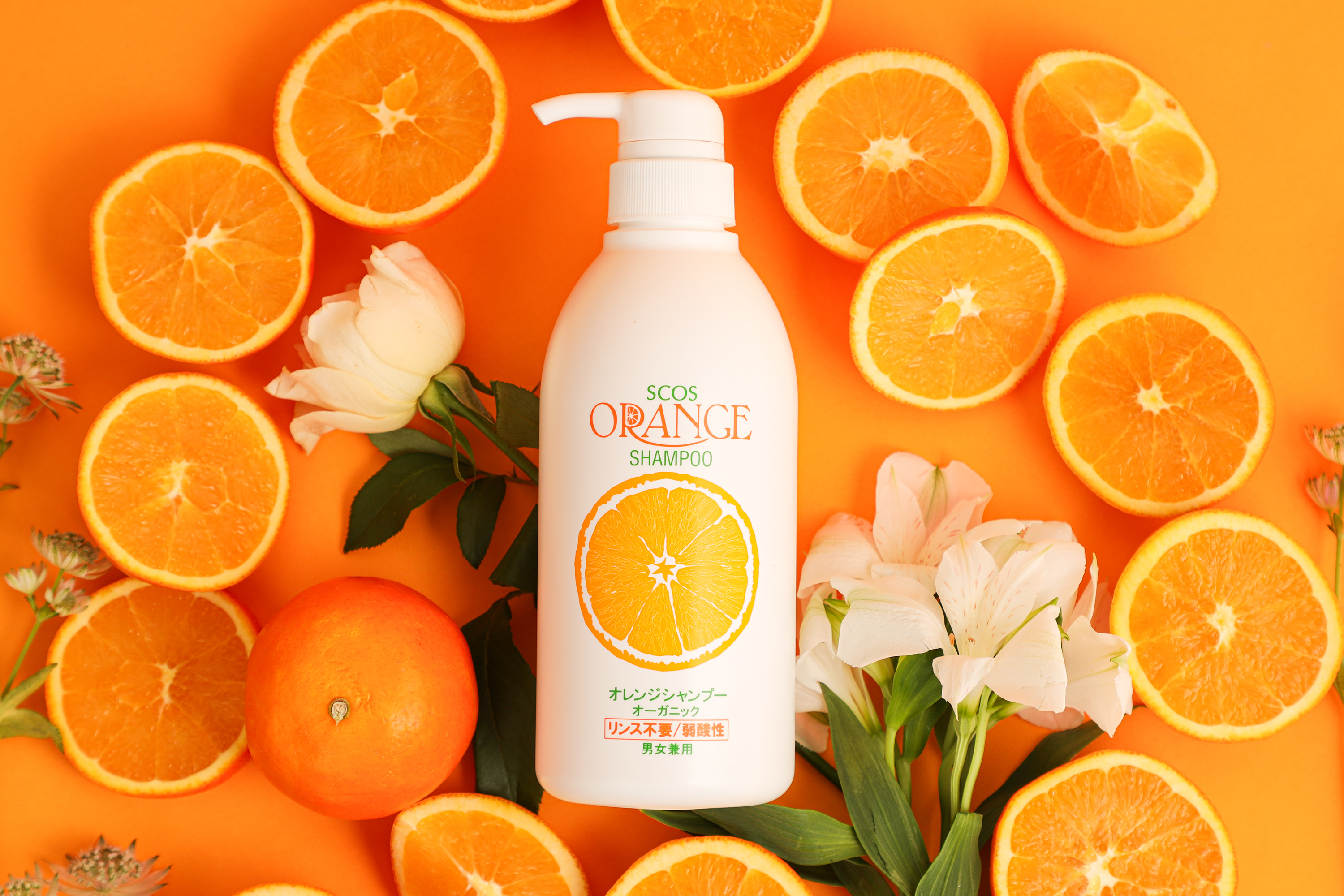 WEB得!2個セット】オレンジシャンプーオーガニック ポンプ(500mL)＆詰