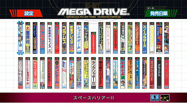 メガドライブミニ | セガ