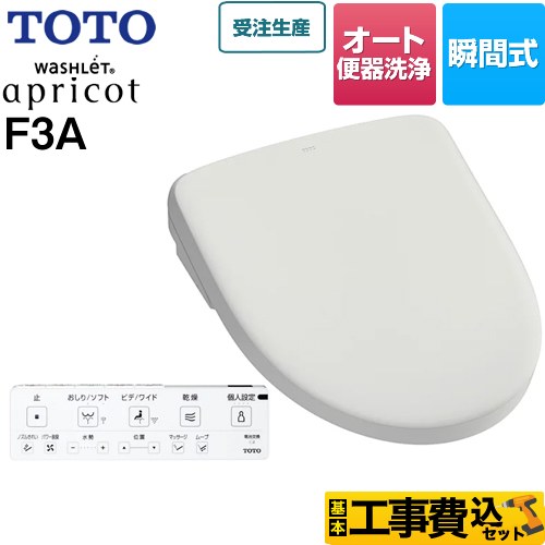 TOTO ウォシュレット アプリコット F3A 温水洗浄便座 TCF4734AF-NG2