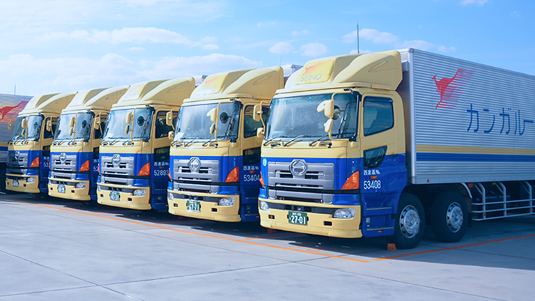 西濃運輸 | お問い合わせ（総合窓口）