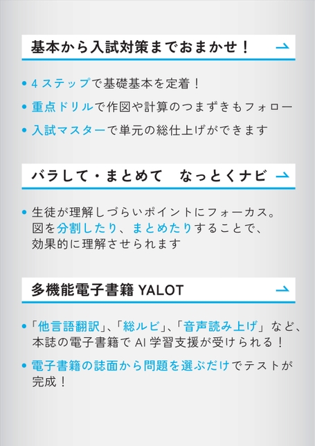 理科の完全学習_2025年度