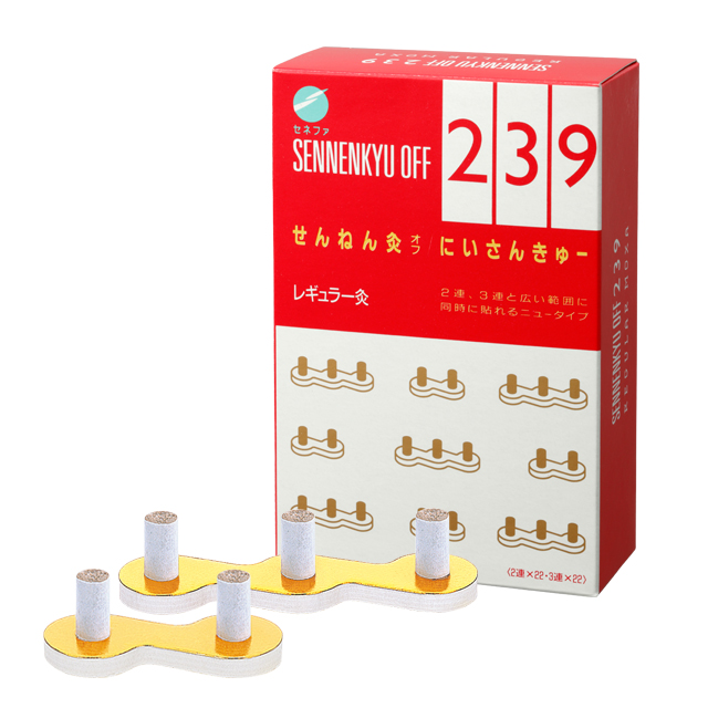 火を使うお灸 せんねん灸オフ2・3・9レギュラー