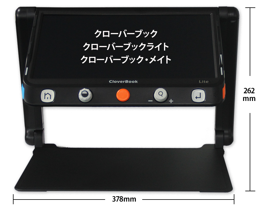 携帯型拡大読書器 クローバー7S｜システムギアビジョン