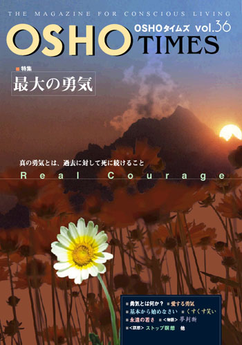 市民出版社・OSHOタイムズ