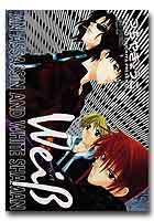 当選品】Weiβ kreuz ヴァイスクロイツ コミックス1つちやきょうこ