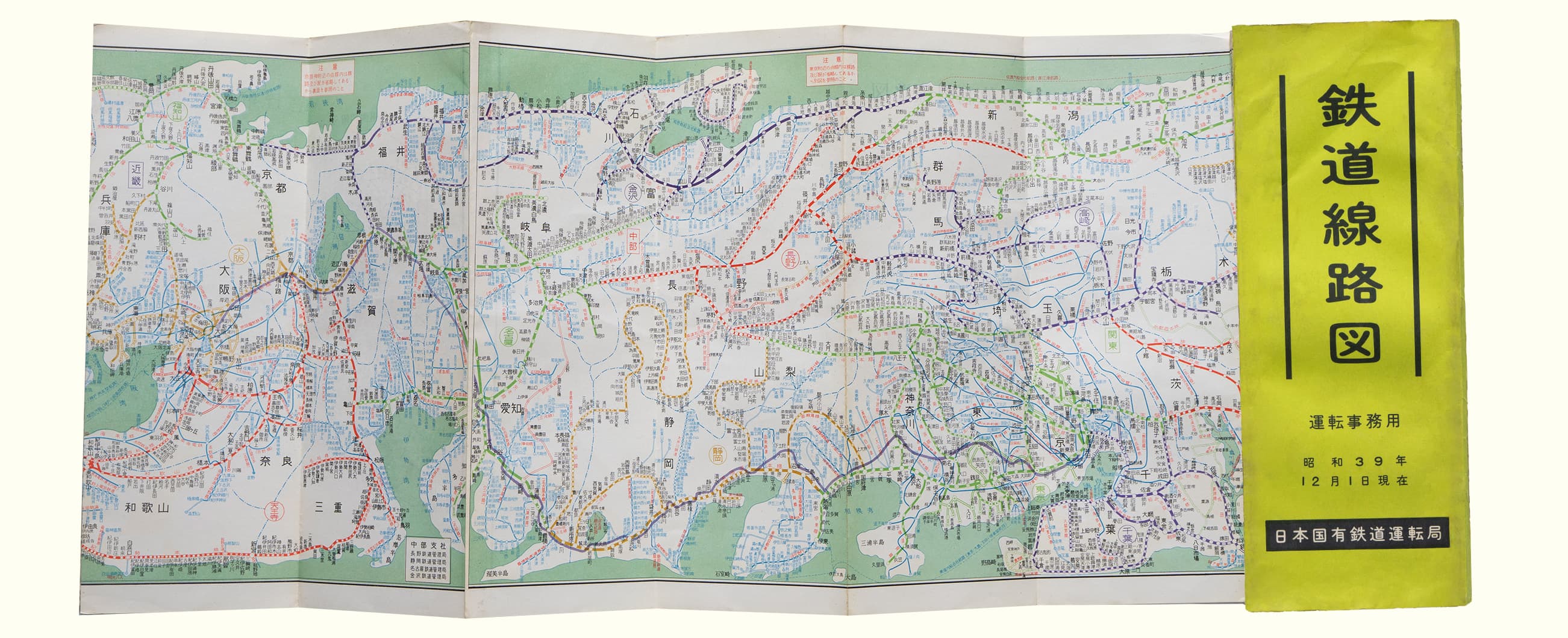 日本鉄道大地図館｜小学館