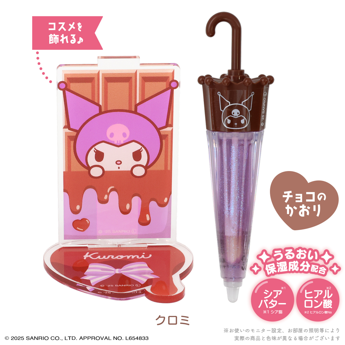 サンリオキャラクターズ パラソルチョコリップグロス アクリルスタンド
