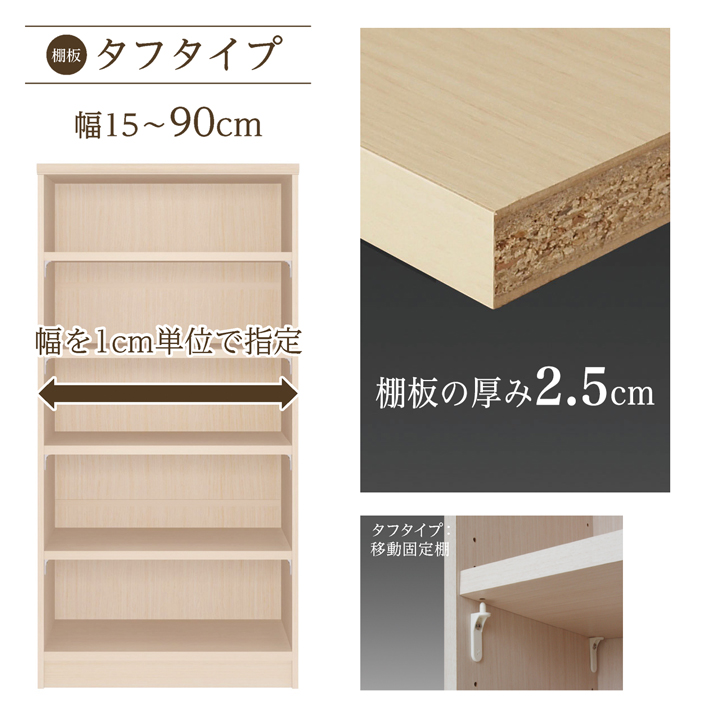 acerack オーダーメイド本棚・タフ