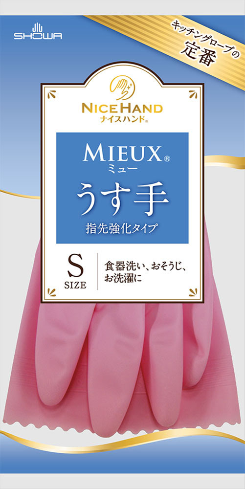 ナイスハンドミューうす手 | SHOWA