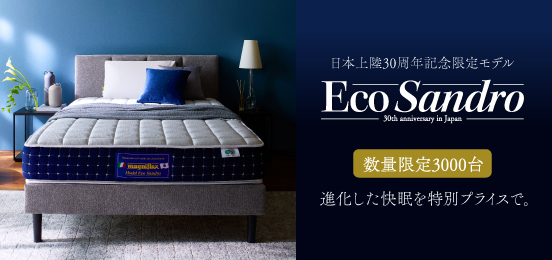 オクラホマ - マニフレックス公式オンラインストア