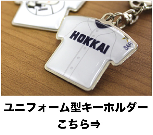 オリジナル記念品｜スポーツサクライ オンラインショップ