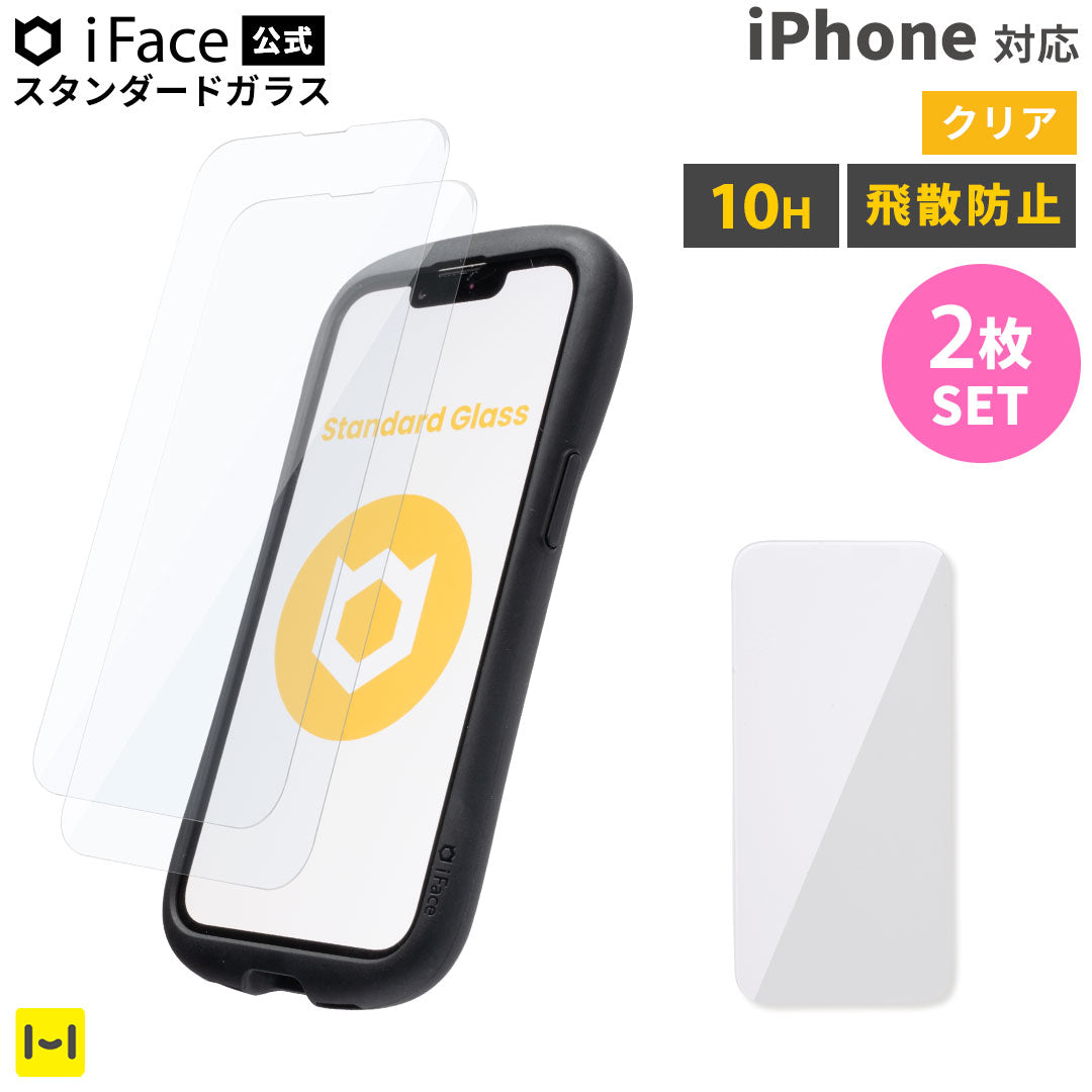 iFace(アイフェイス) iPhone 15 フィルム【人気おすすめ保護フィルム