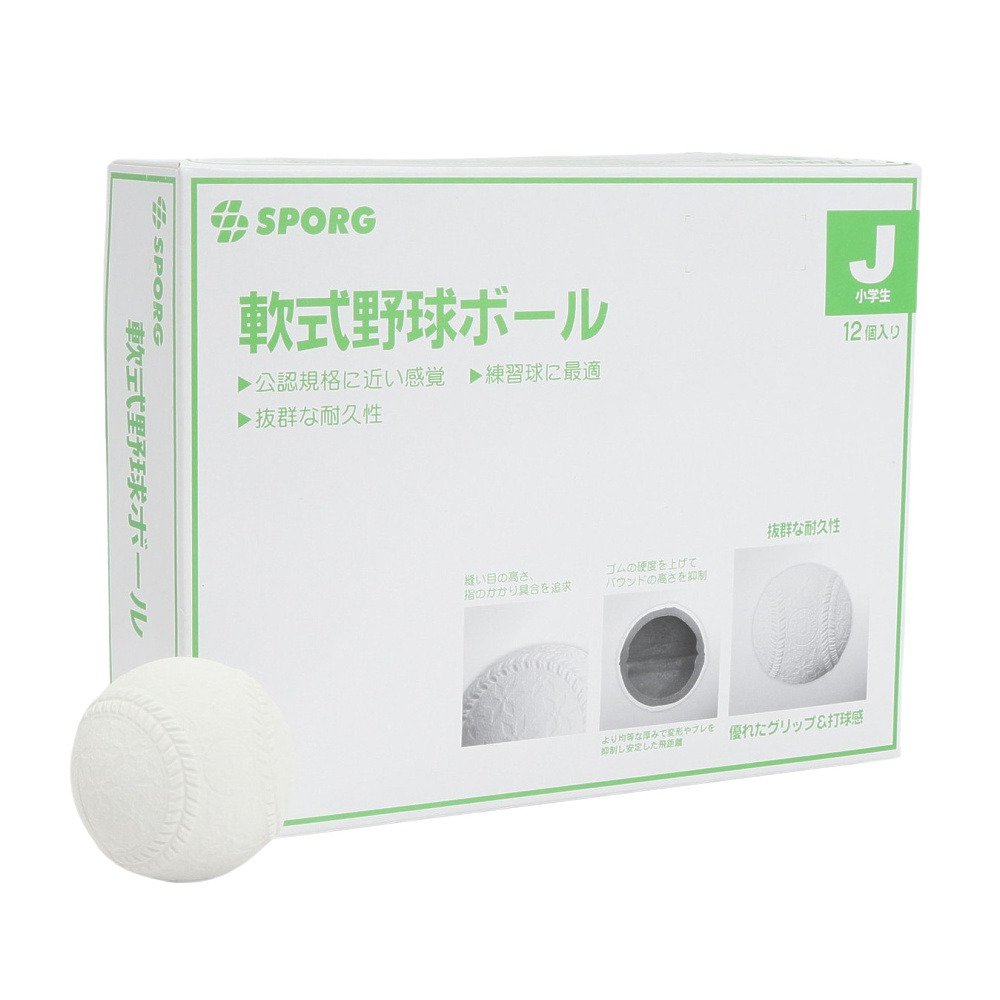 野球 軟式練習球 - 【公式】 スーパースポーツゼビオ