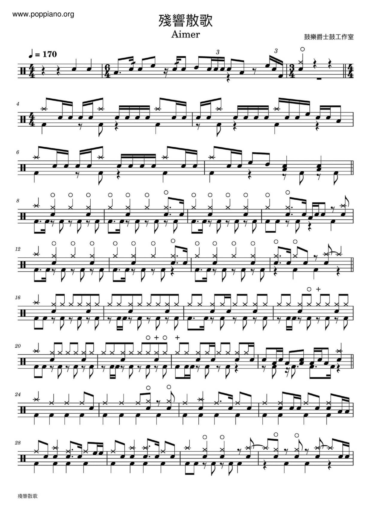 ☆ 鬼灭之刃 游郭篇 OP - 残响散歌 ( 楽譜) - PDF無料ピアノ譜 gakufu