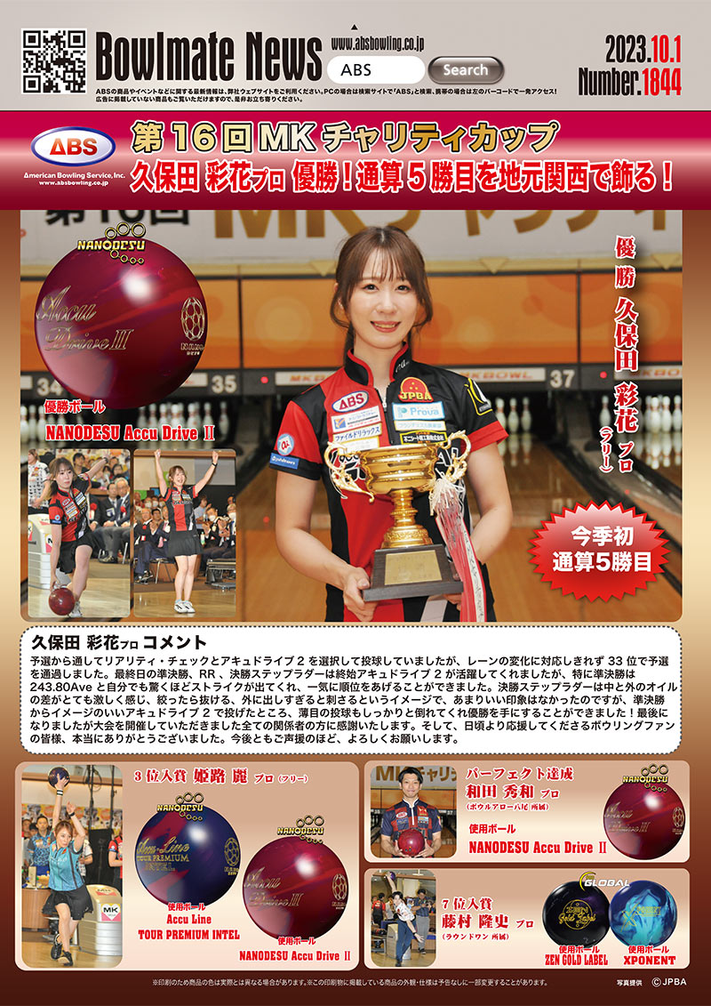 ABS ナノデスアキュドライブ2 (PARKLANES PRO SHOP)