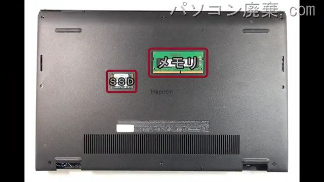 Inspiron 15 3511の分解方法 | パソコン廃棄.com