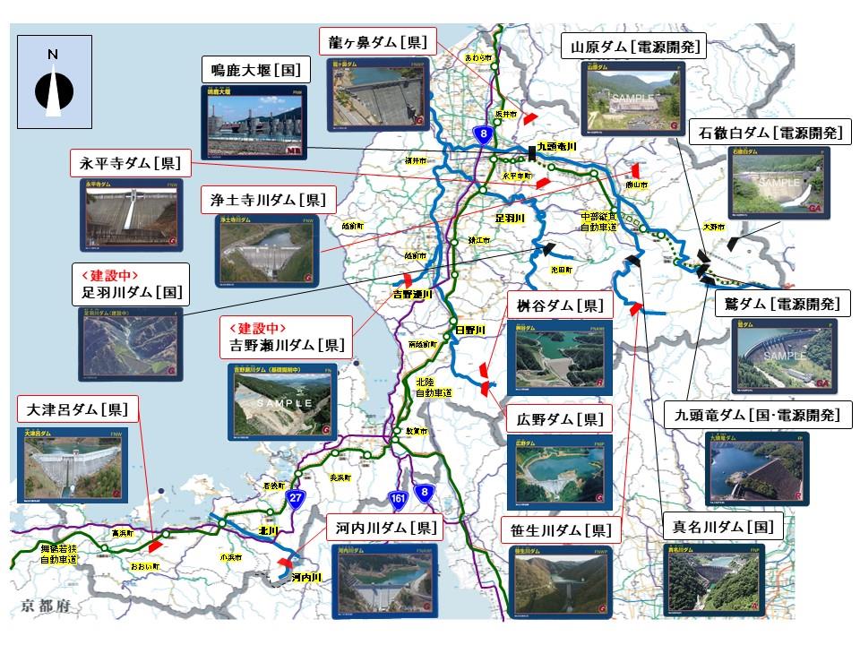 福井県内ダムカード | 福井県ホームページ