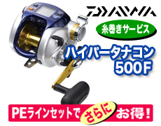 船/船釣り/電動リール/電動リール ハイパータナコン400F【YT】