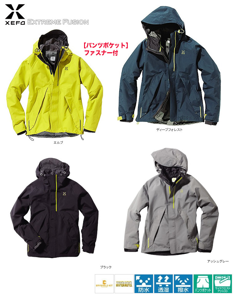 XEFO（ゼフォー）/レイン ～XEFO（ゼフォー）～/XEFO・ドライシールド