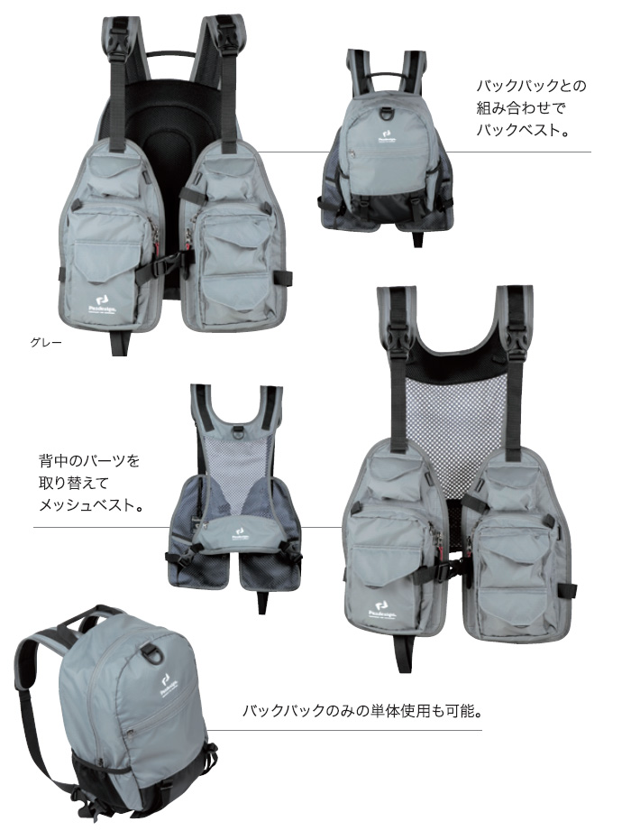パズデザイン/ベスト/○2016○3ウェイ パックベスト ZFV-023