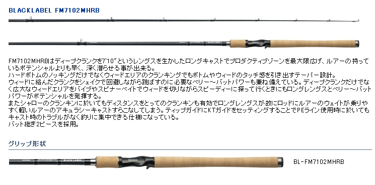 バス/バス釣り/ルアー/バスフィッシング/ベイト用ロッド/ブラック