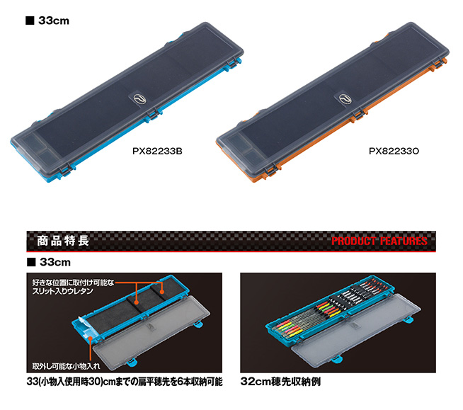 ワカサギ/ワカサギ釣り/ロッド/○○プロックス 攻棚ワカサギ穂先ケース