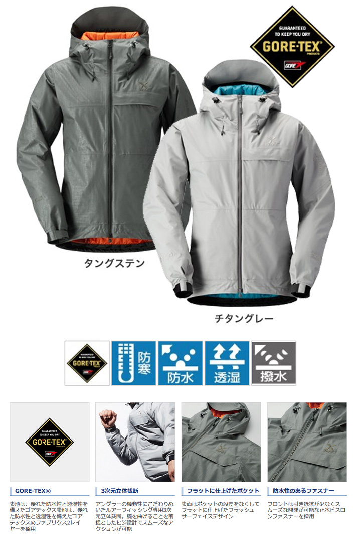 防寒・防水ウェア/防寒ジャケット/【18シ防J】XEFO GORE-TEX TERRACE