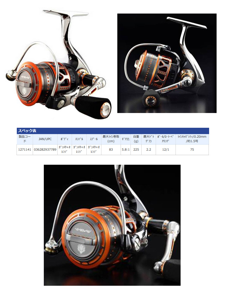 リール/スピニングリール/リール【限定特価】REVO NEOS YABAI レボ