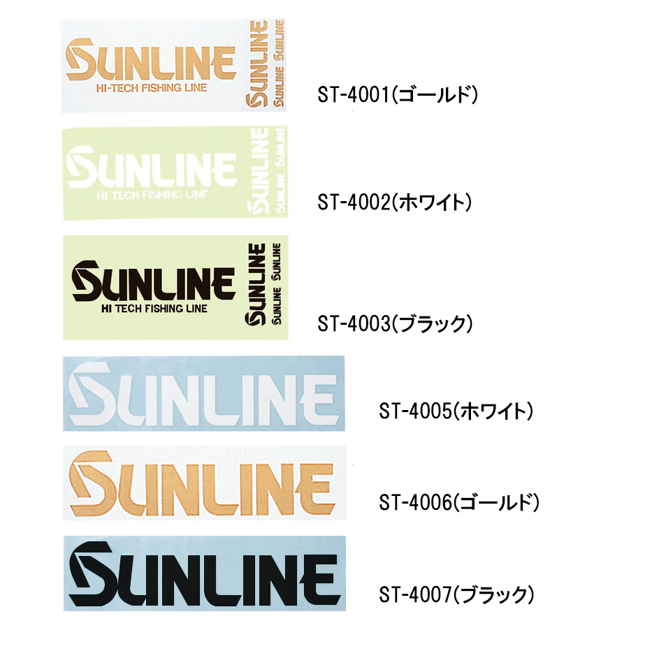 ステッカー/ステッカー/☆サンライン・ステッカー