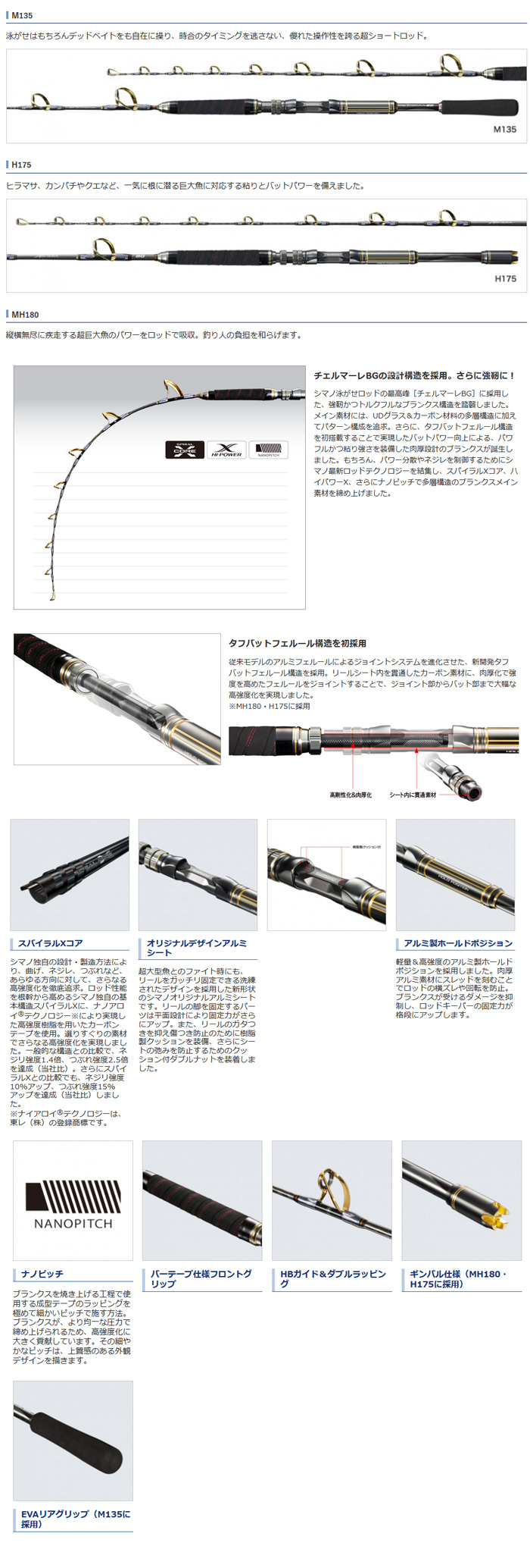 船/船釣り/船ロッド（シマノ）/船竿 アルシエラ BG