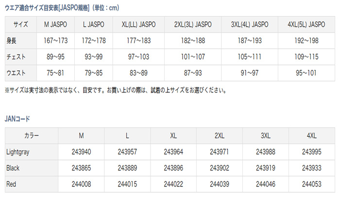 防寒・防水ウェア/防寒スーツ/*ds プロバイザージャージスーツ DI