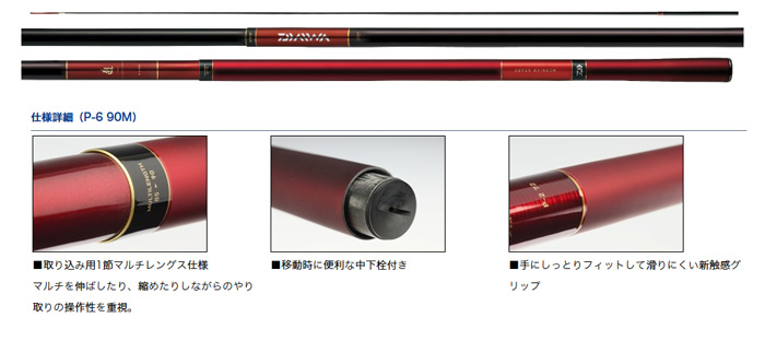 渓流/渓流釣り/本流ロッド/○2022遡 フレイムホーク スーパー