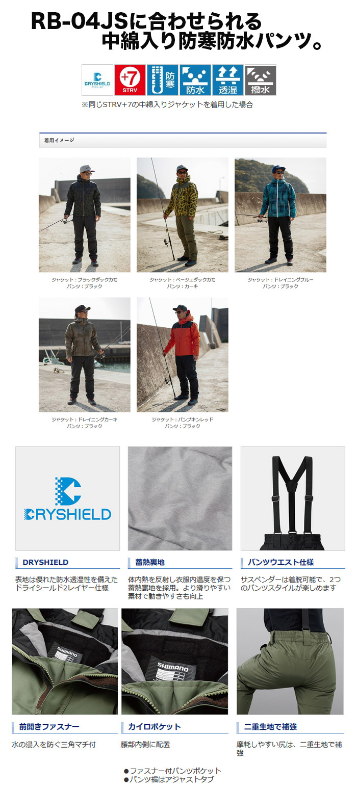 防寒・防水ウェア/防寒パンツ/【23棚ざらえ】DSエクスプローラー