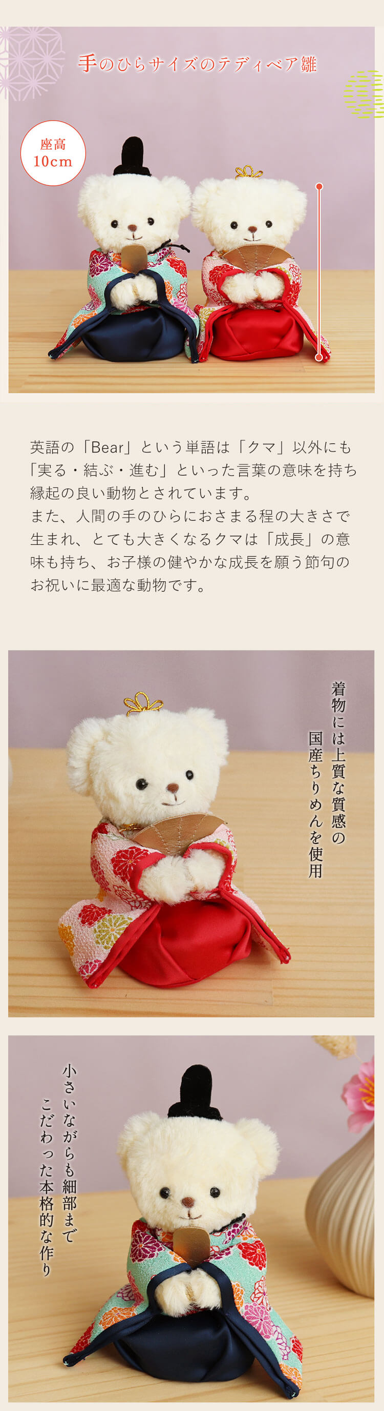 雛人形 初節句 祝い ぬいぐるみ くまのおひなさまFUU｜屏風＆毛せん飾り