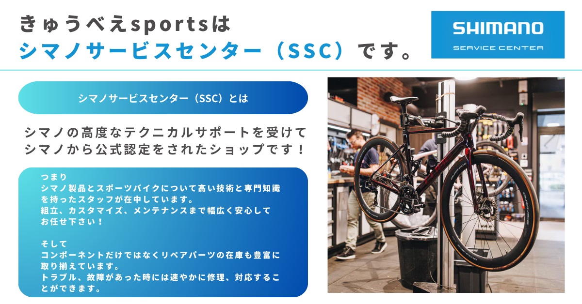 SHIMANO（シマノ）105 R7000シリーズグループセット 11-30T リム