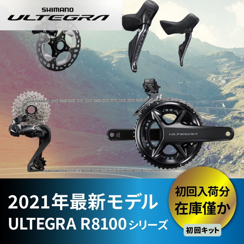 SHIMANO（シマノ）R8170 ULTEGRA Di2 アルテグラDi2 ディスクブレーキ