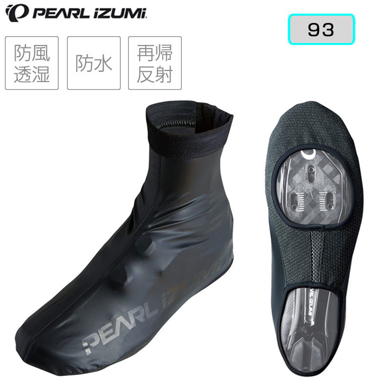 在庫大放出バーゲンセール！！PEARL IZUMI（パールイズミ）レイン